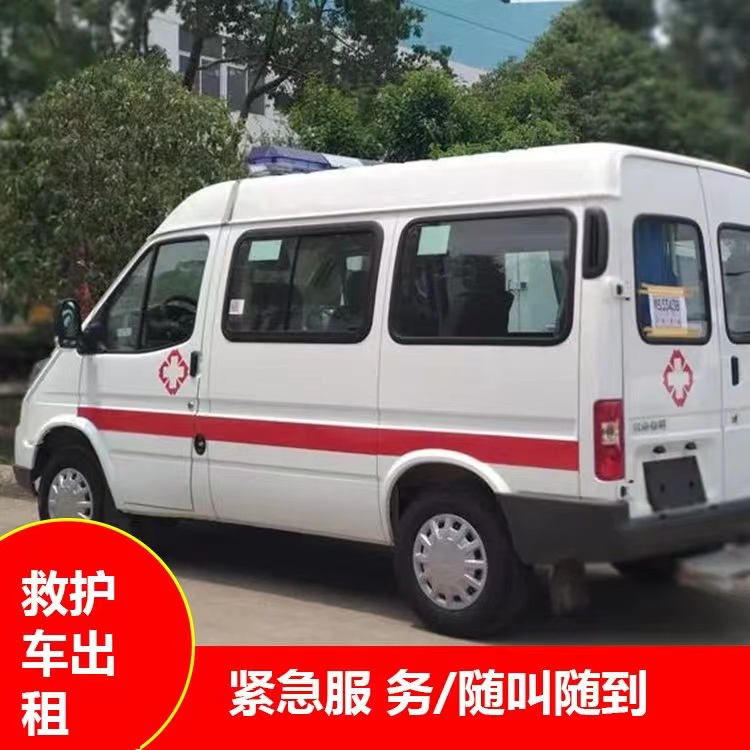 根河瘫痪租赁救护车转运 —— 提升急救效率，守护生命安全